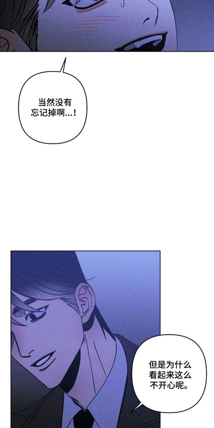 吻的创伤漫画,第37章：会好起来4图