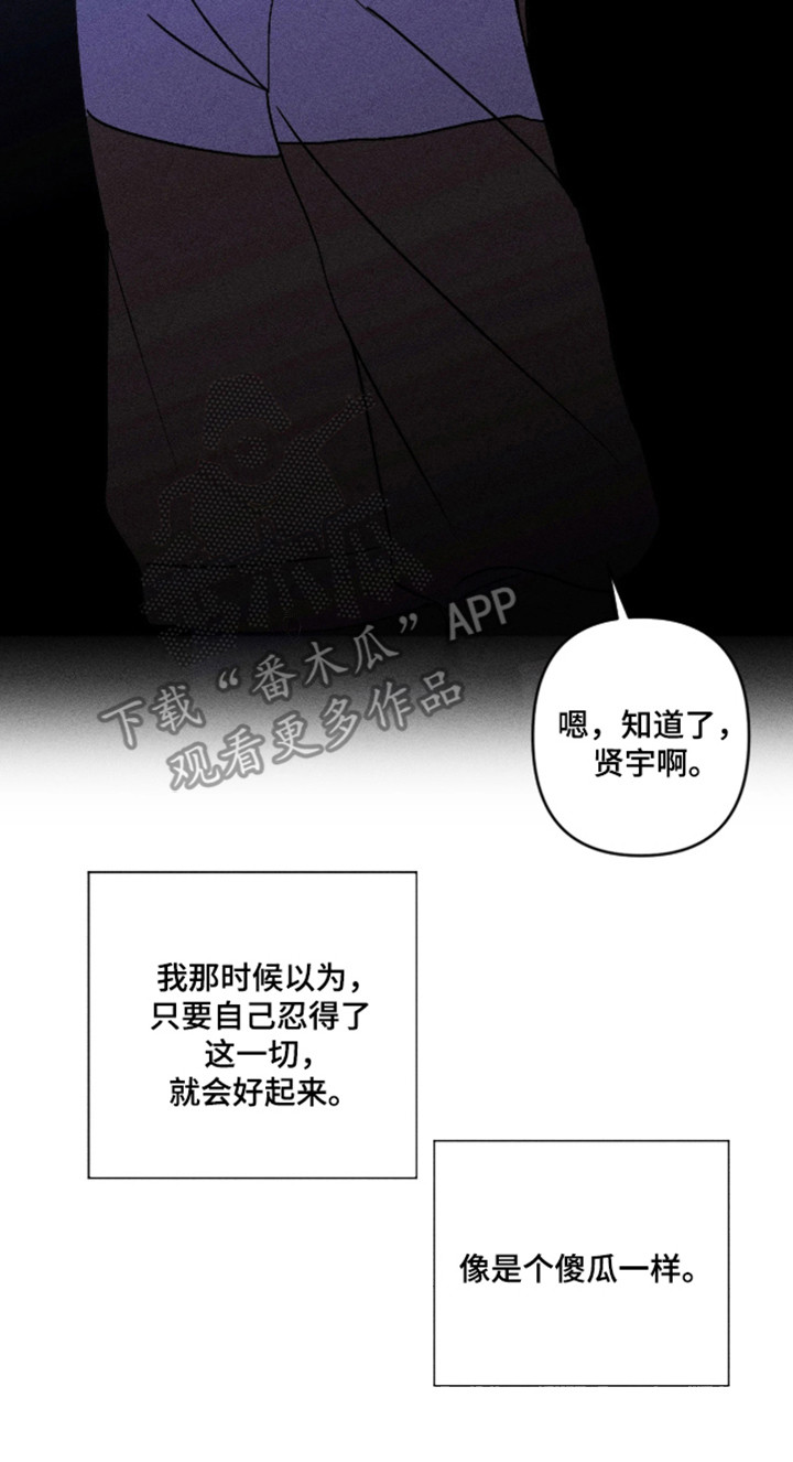 吻的创伤漫画,第37章：会好起来3图