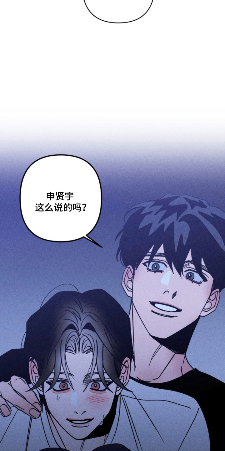 吻的创伤漫画,第35章：一直说谎2图