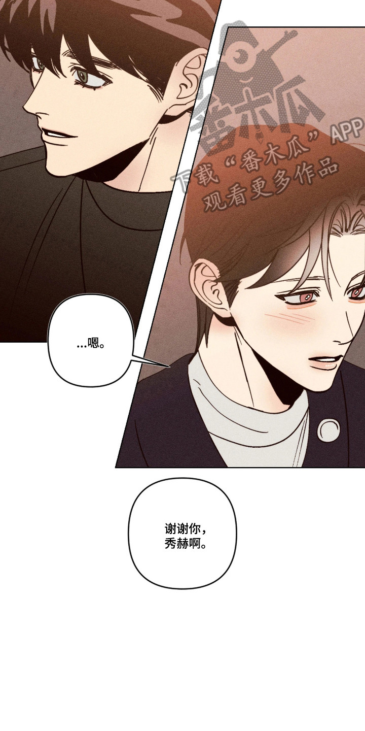 吻的创伤漫画,第38章：不愿叙说5图