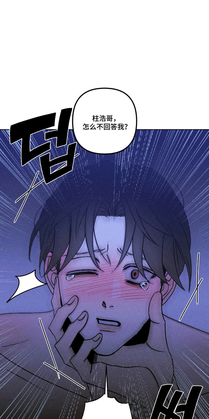 吻的创伤漫画,第38章：不愿叙说4图