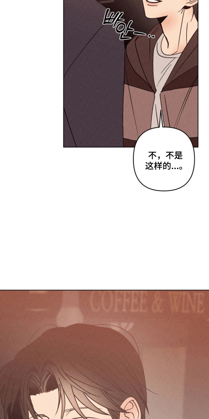 吻的创伤漫画,第34章：等等住手1图