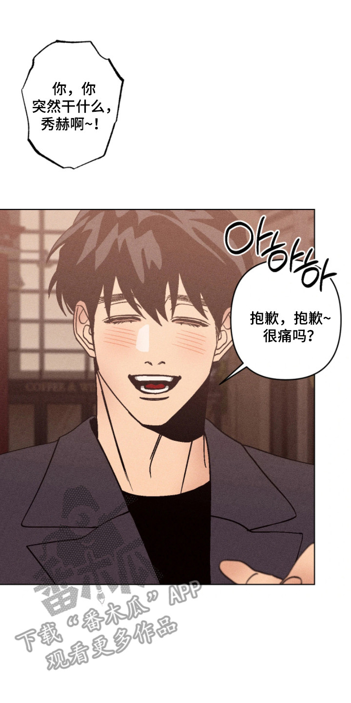 吻的创伤漫画,第34章：等等住手5图