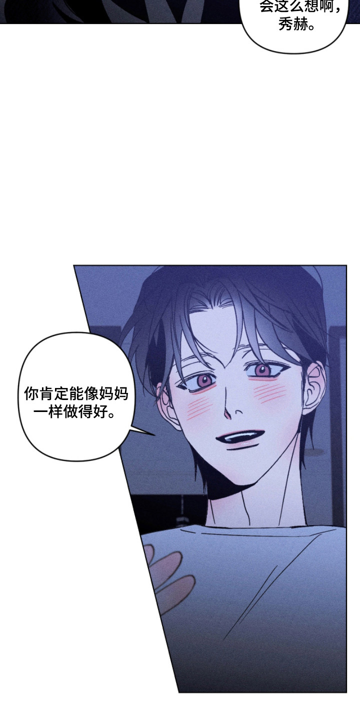 吻的创伤漫画,第34章：等等住手1图
