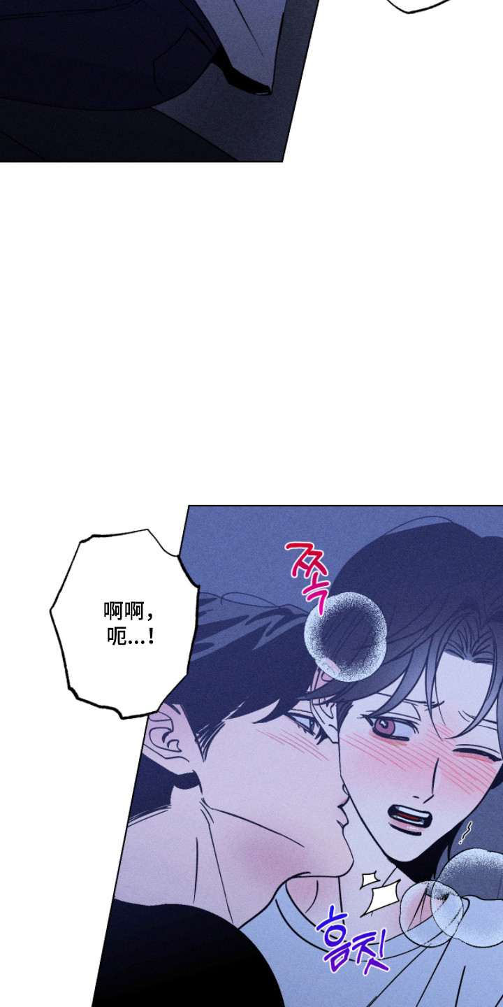 吻的创伤漫画,第34章：等等住手2图