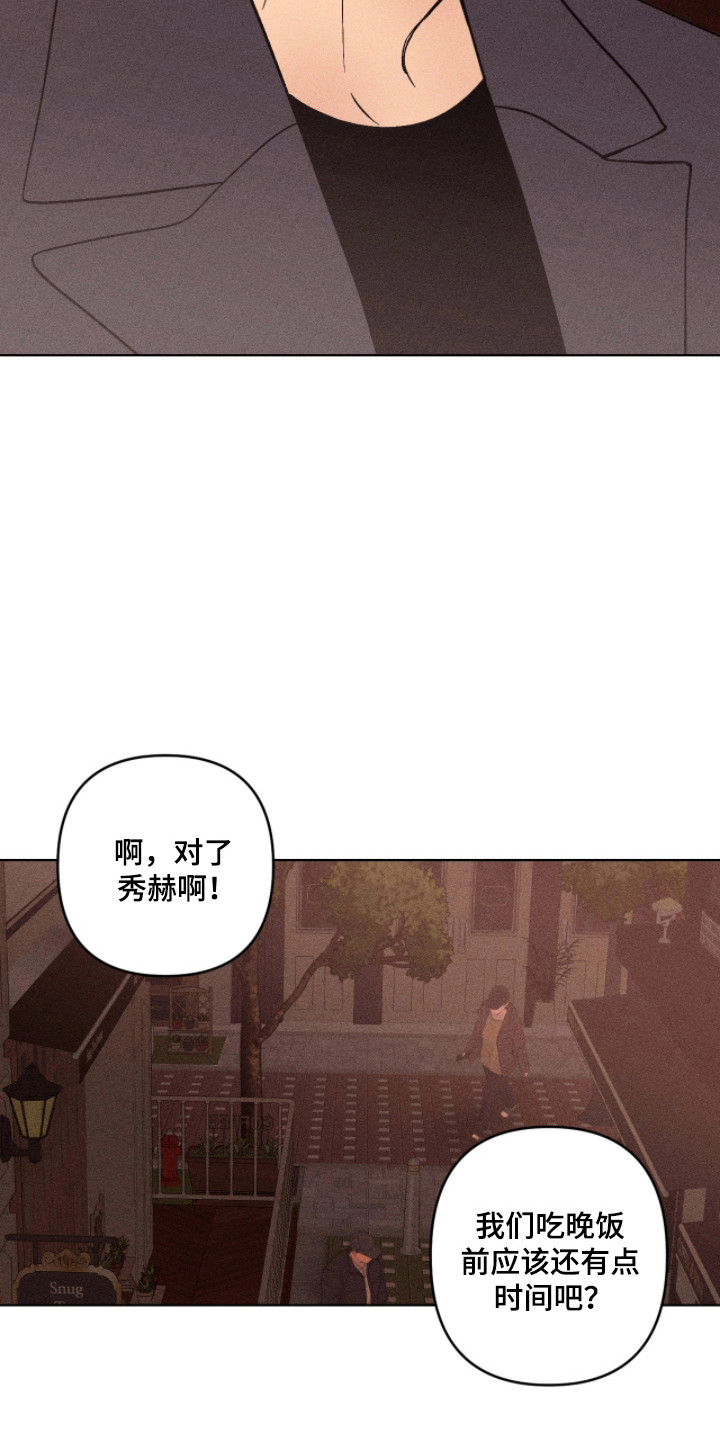 吻的创伤漫画,第34章：等等住手3图