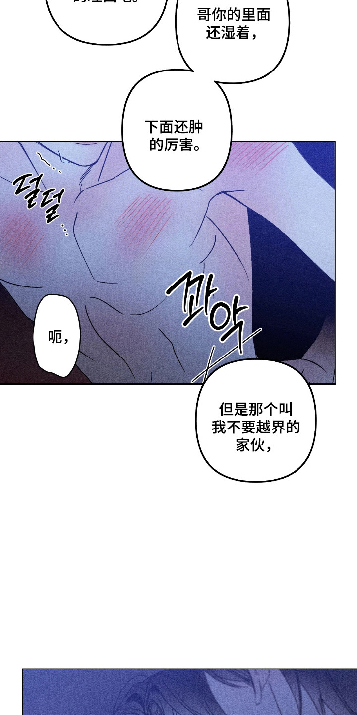 吻的创伤漫画,第32章：解决办法1图