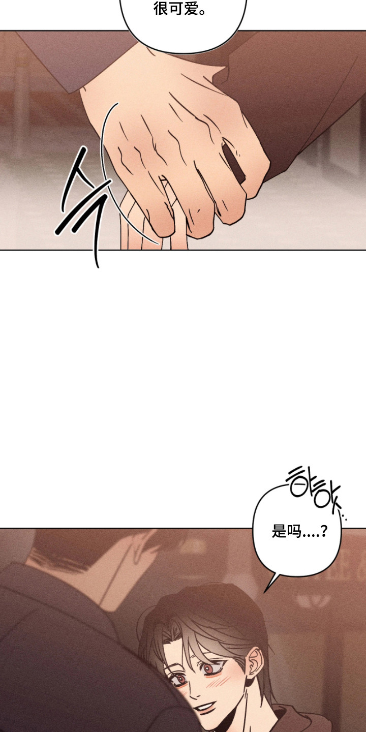 吻的创伤漫画,第34章：等等住手2图