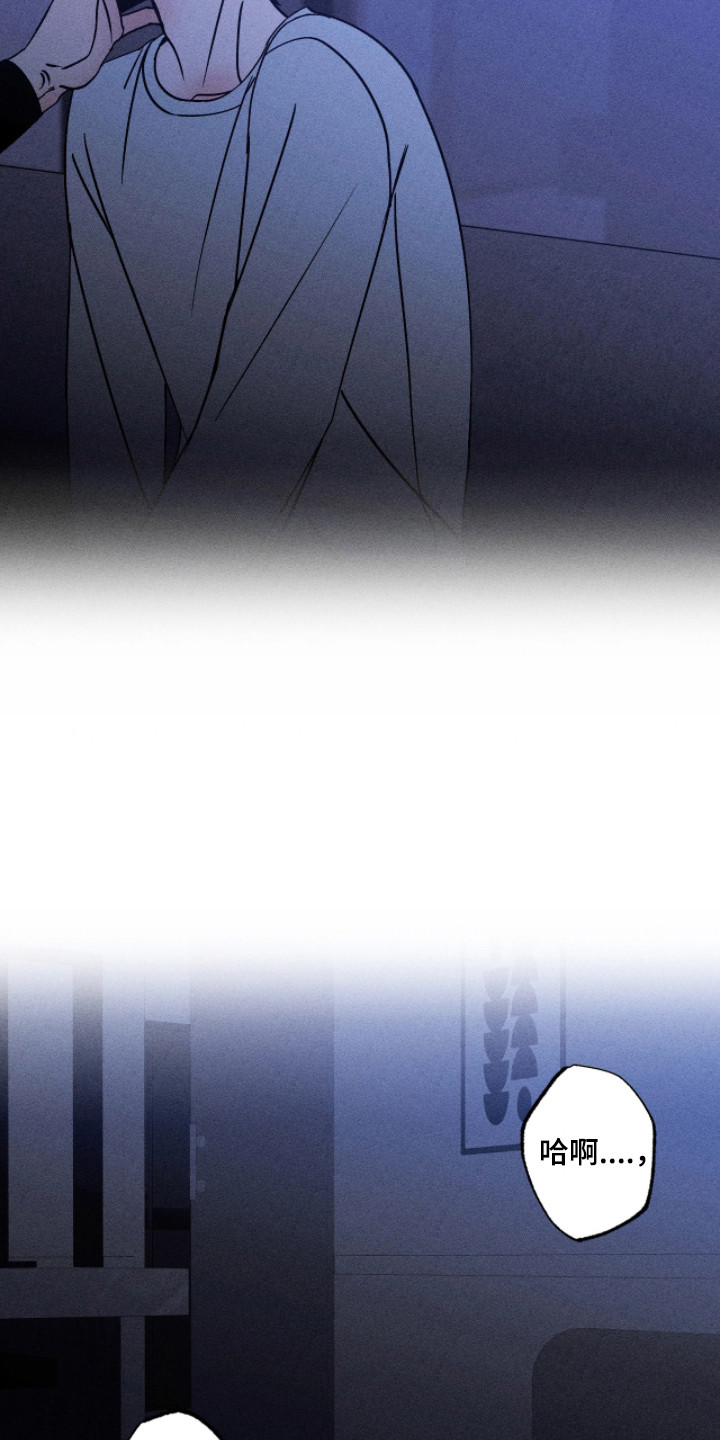 吻的创伤漫画,第34章：等等住手5图