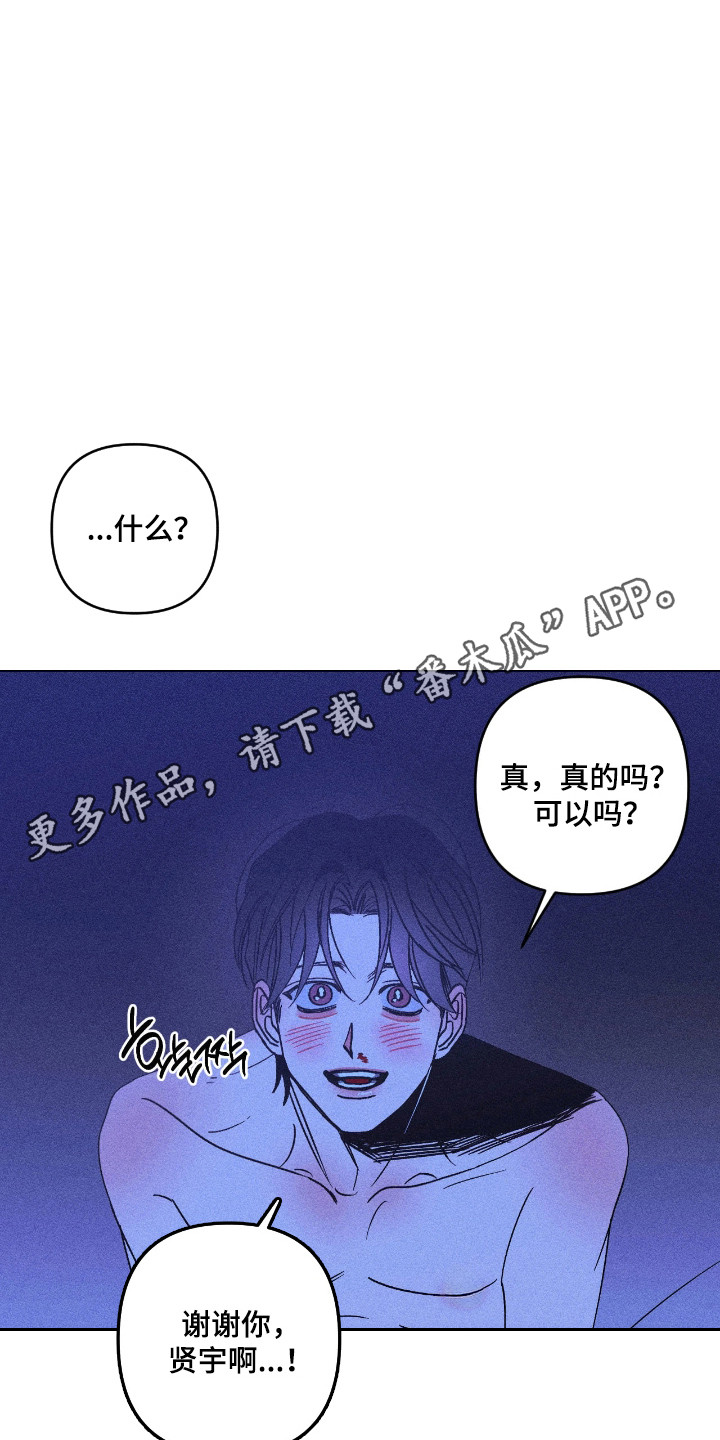 吻的创伤漫画,第33章：毫无疑虑3图