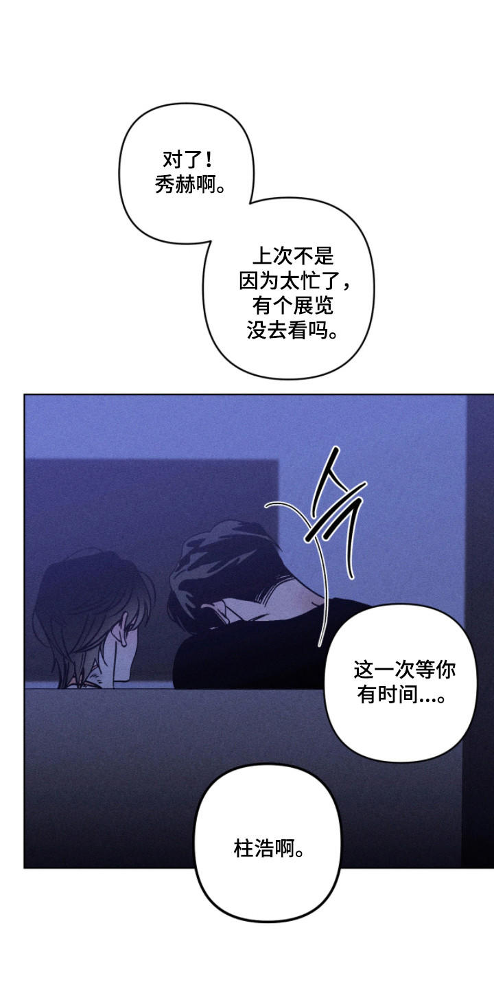 吻的创伤漫画,第34章：等等住手5图