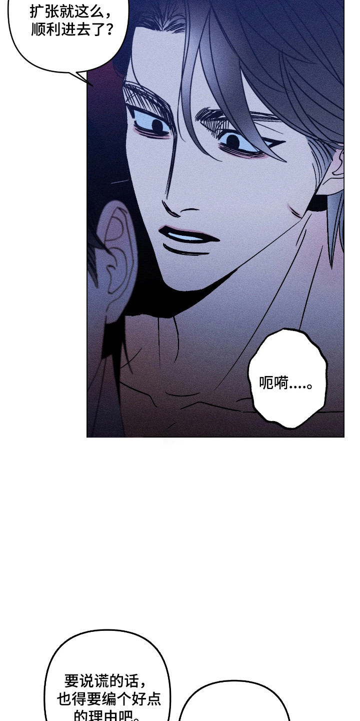 吻的创伤漫画,第32章：解决办法5图