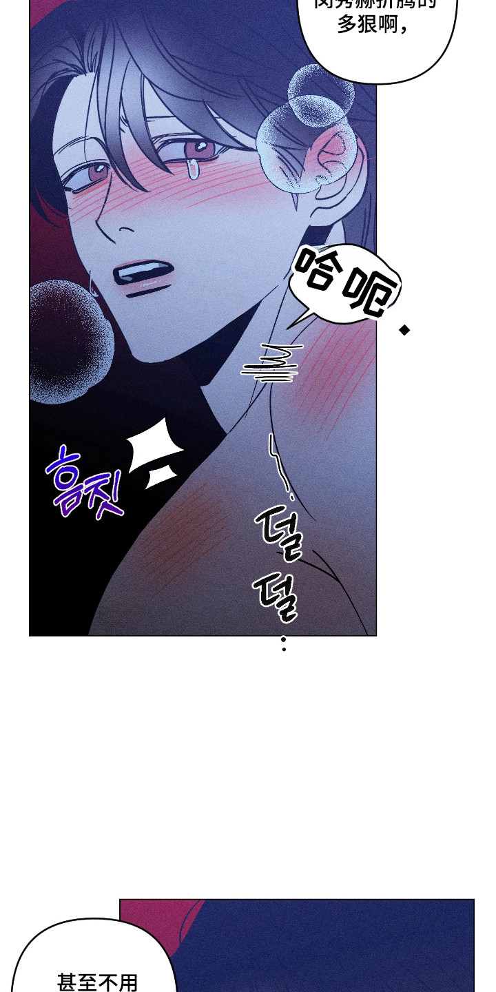 吻的创伤漫画,第32章：解决办法4图