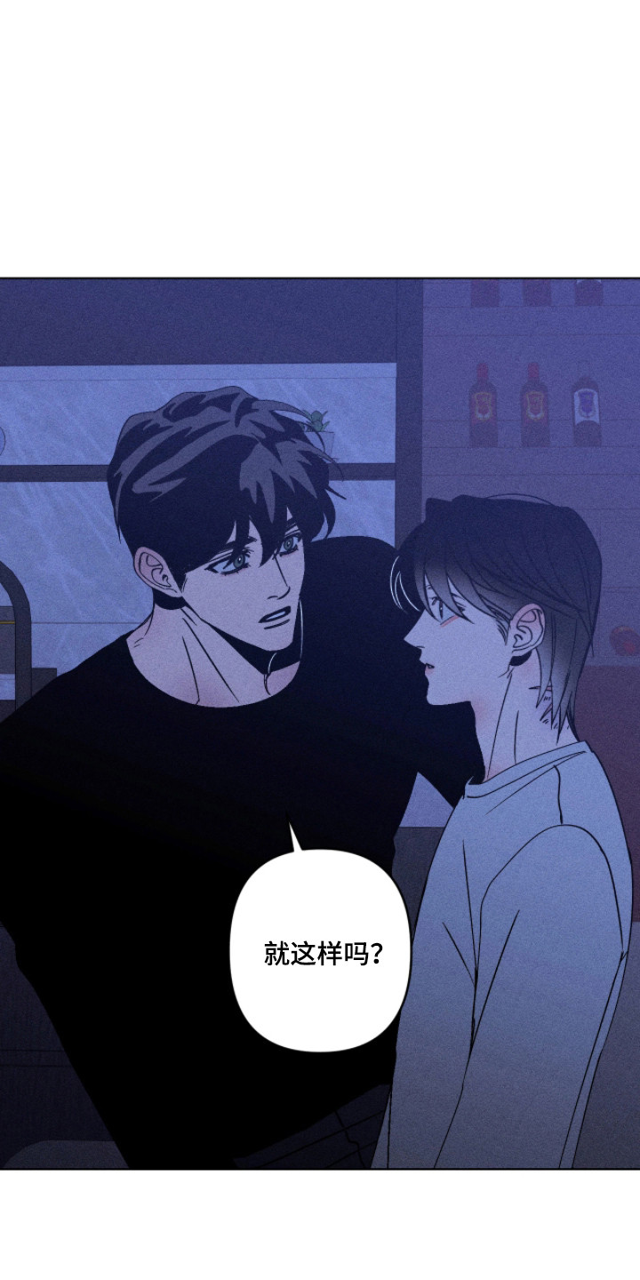 吻的创伤漫画,第34章：等等住手1图