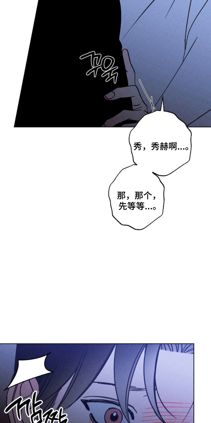 吻的创伤漫画,第34章：等等住手3图