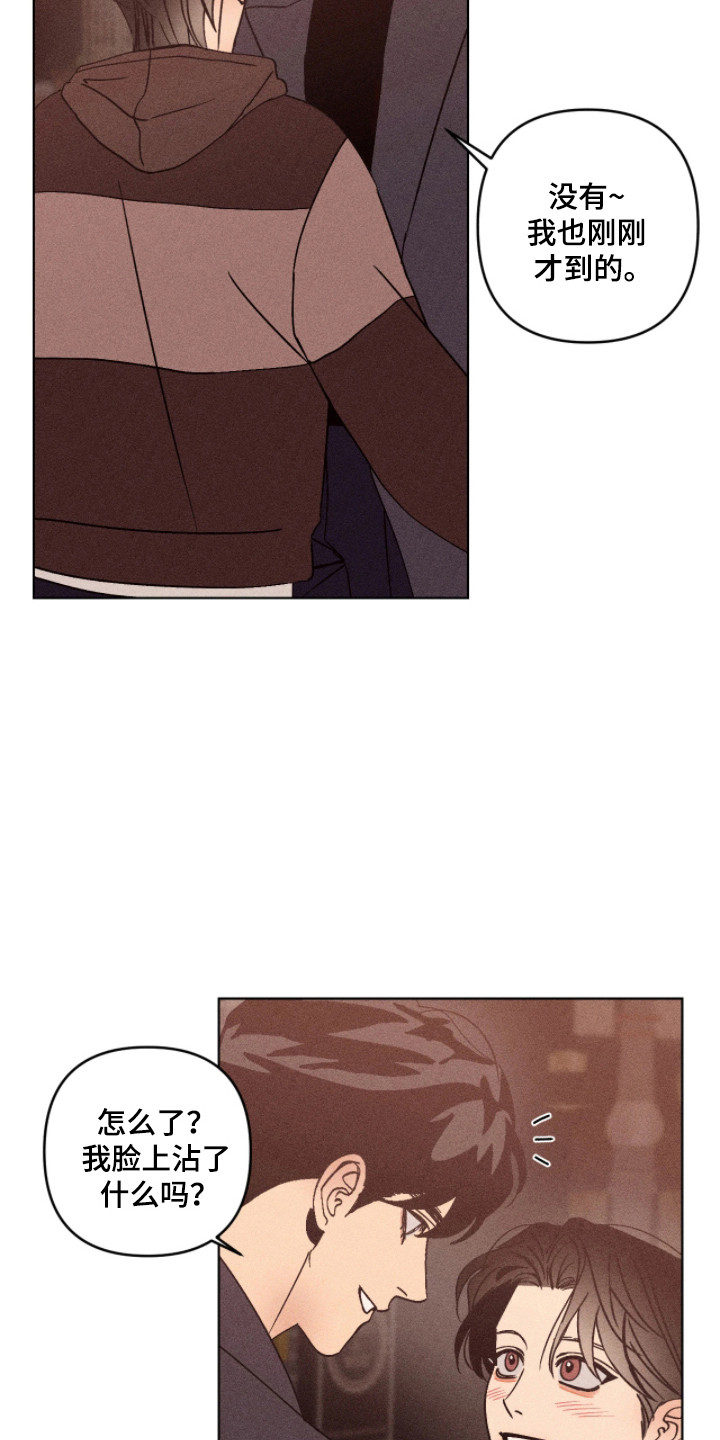 吻的创伤漫画,第34章：等等住手5图