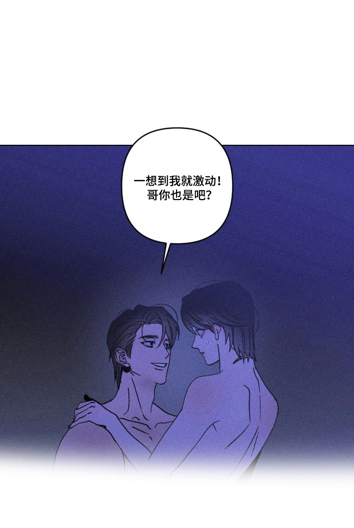 吻的创伤漫画,第38章：不愿叙说5图