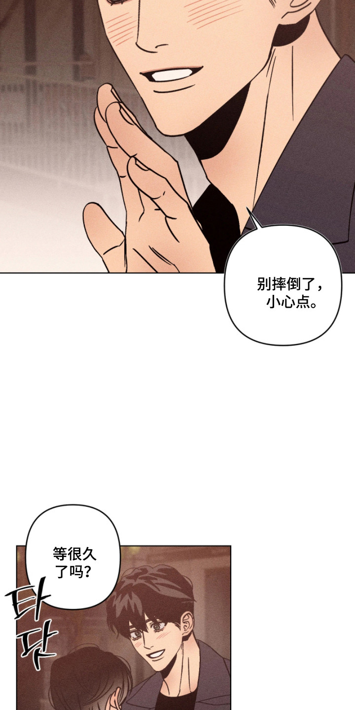 吻的创伤漫画,第34章：等等住手4图