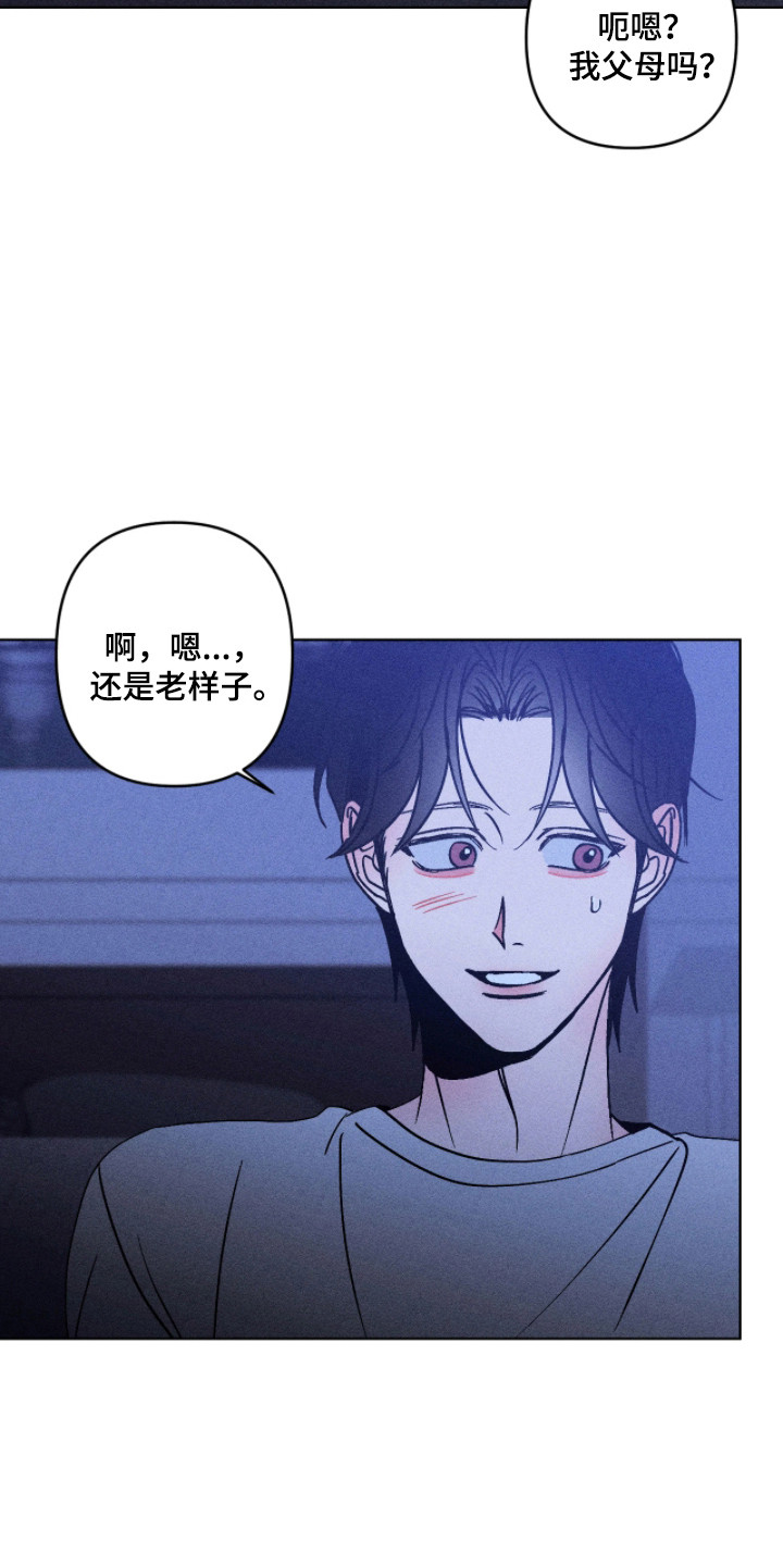 吻的创伤漫画,第34章：等等住手4图