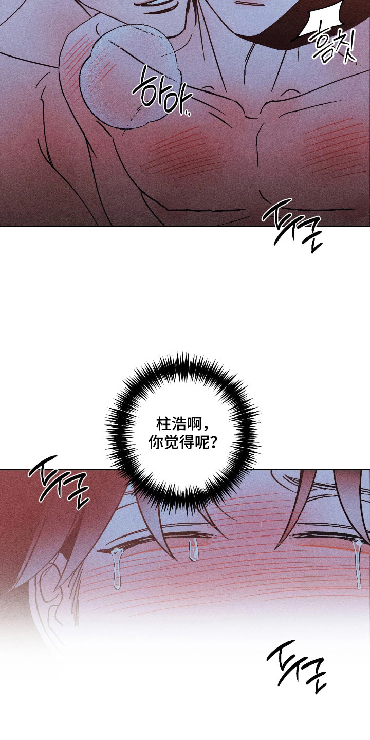 吻的创伤漫画,第32章：解决办法4图