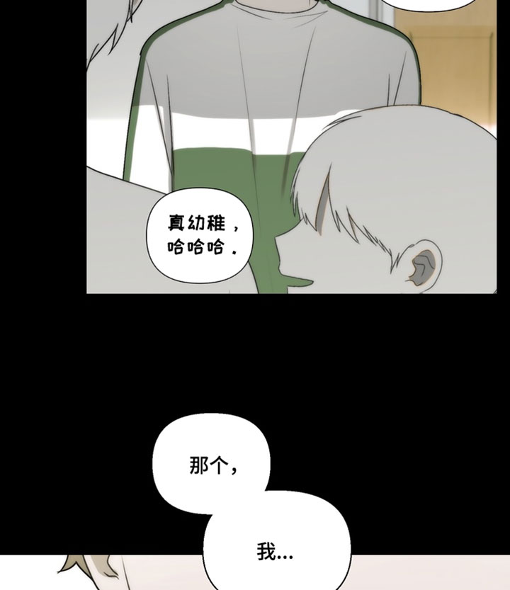 不良少年养成手册漫画,第38章：和我一起吃吧1图