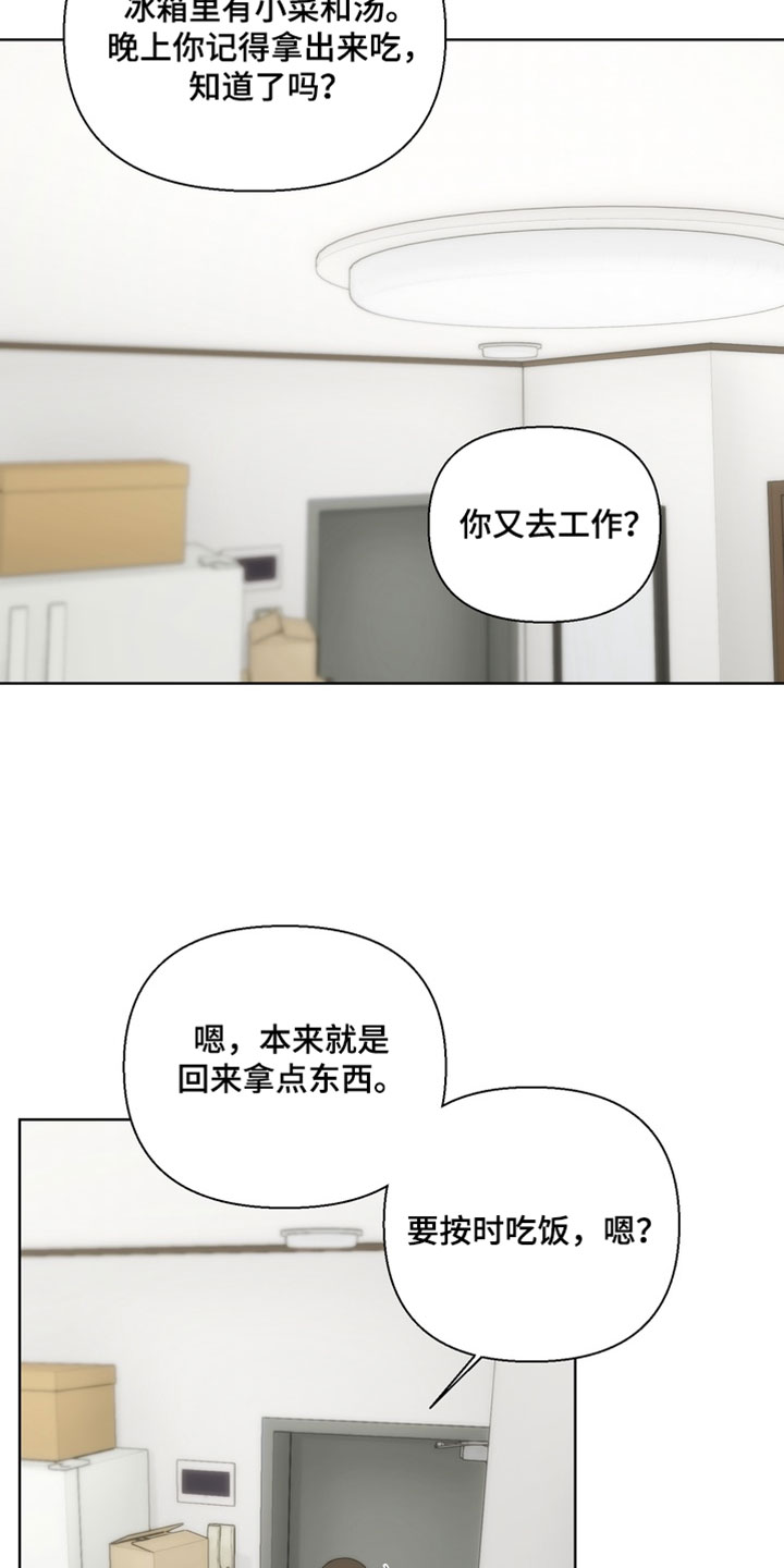 不良少年养成手册漫画,第36章：相信妈妈1图
