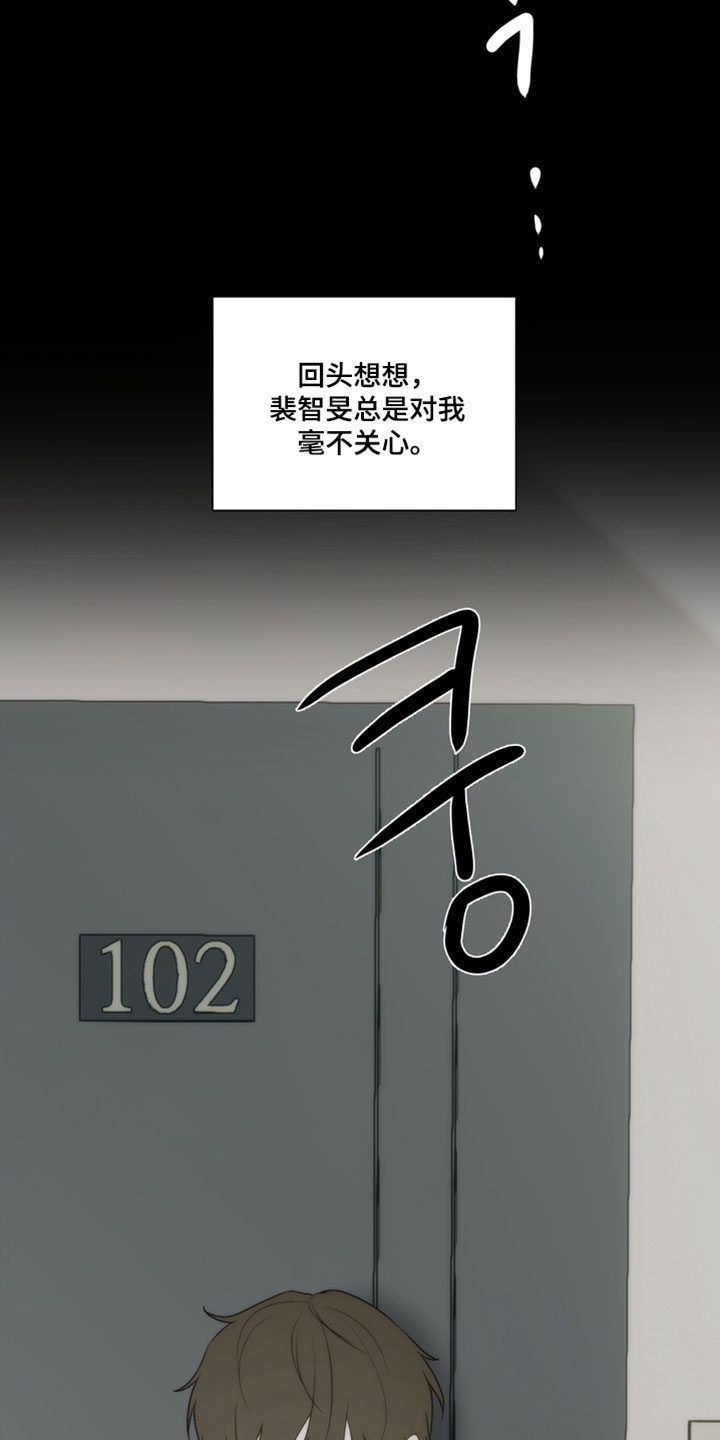 不良少年养成手册漫画,第39章：争吵4图