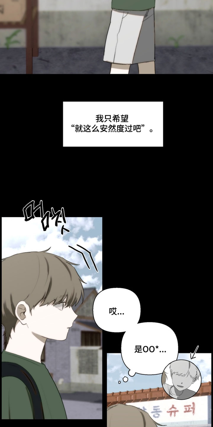 不良少年训练手册漫画,第40章：偷东西2图