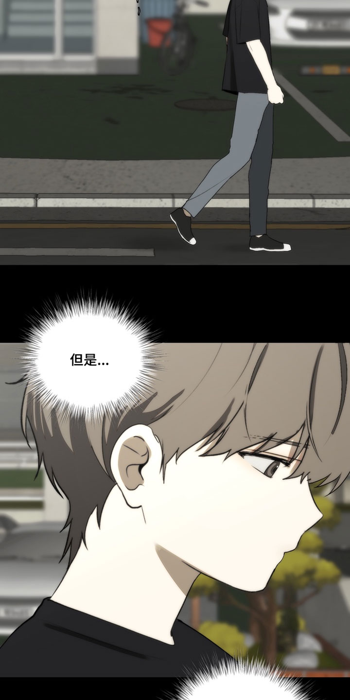 不良少年养成手册漫画,第39章：争吵2图