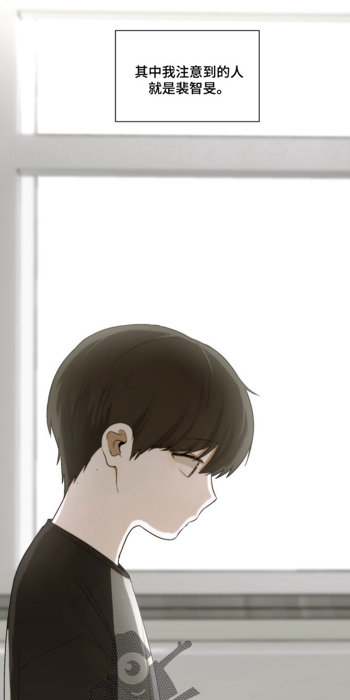 不良少年饲养手册评价如何漫画,第38章：和我一起吃吧1图