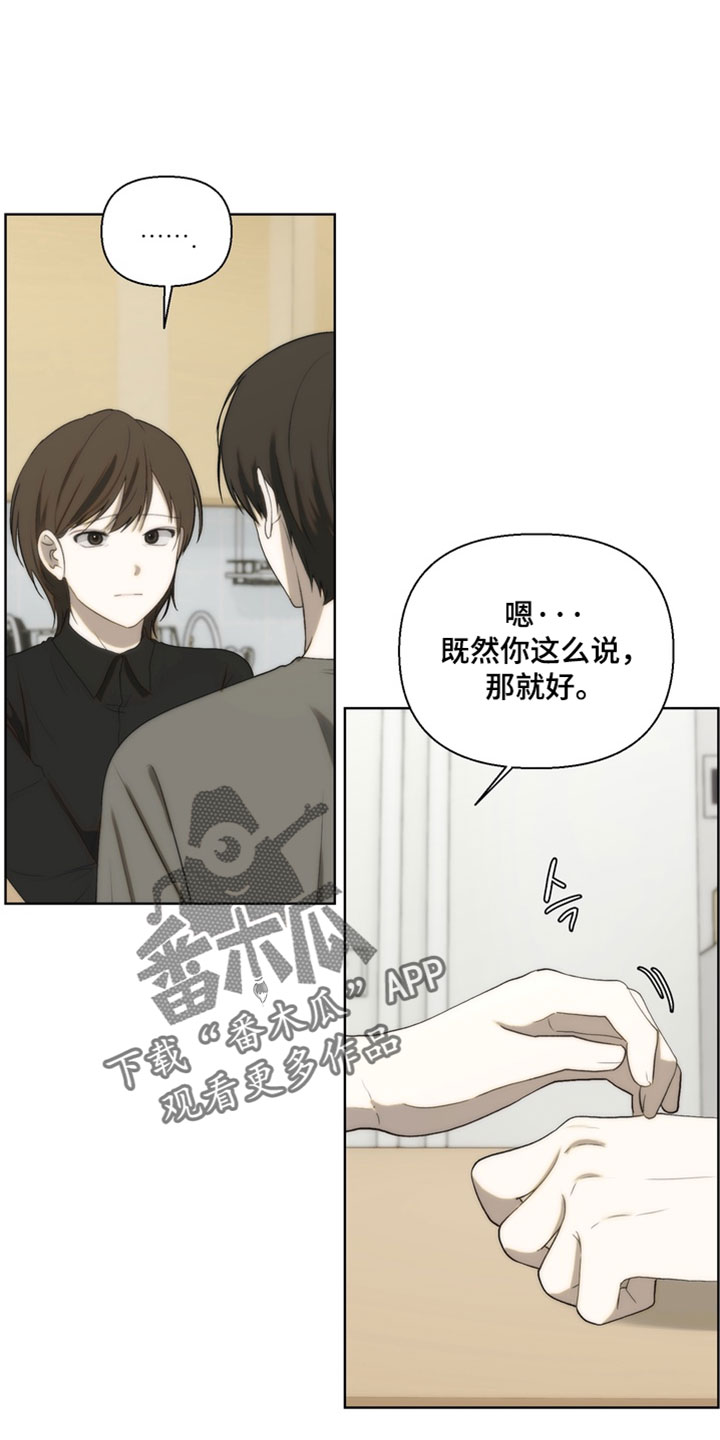 不良少年养成手册漫画,第36章：相信妈妈3图
