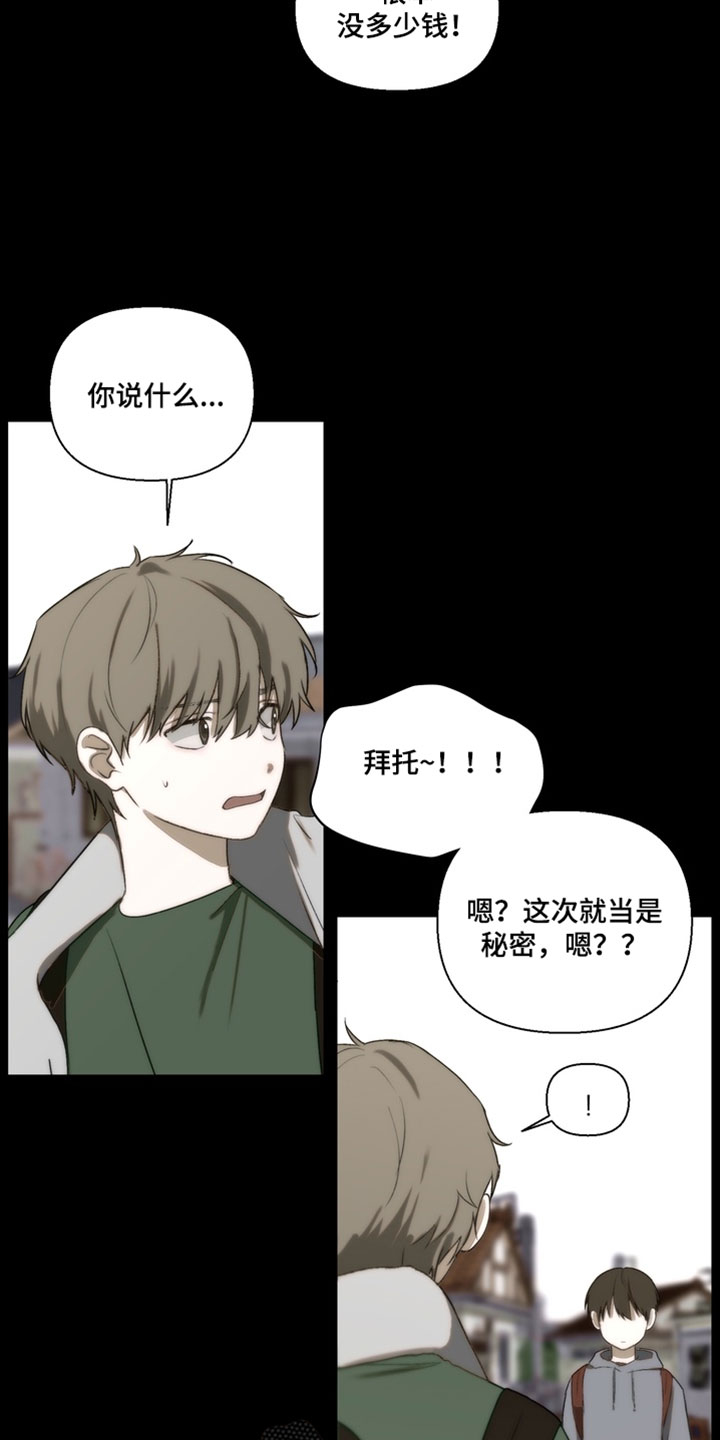 不良少年训练手册漫画,第40章：偷东西5图