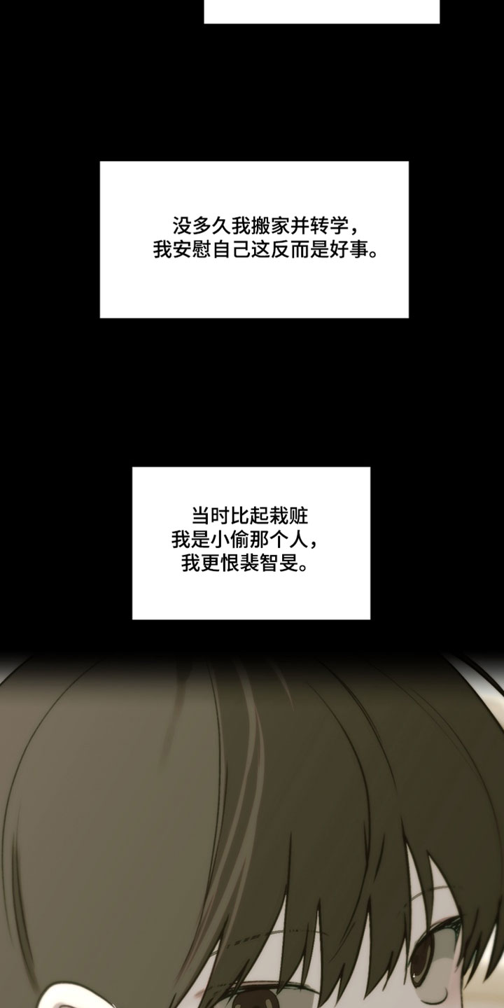 不良少年角色漫画,第41章：真是个人渣4图