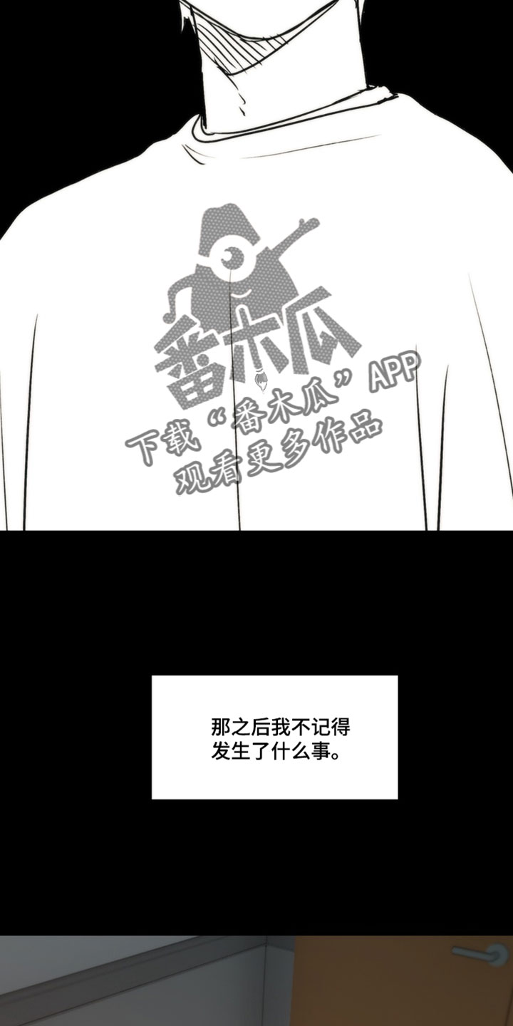 不良少年角色漫画,第41章：真是个人渣2图