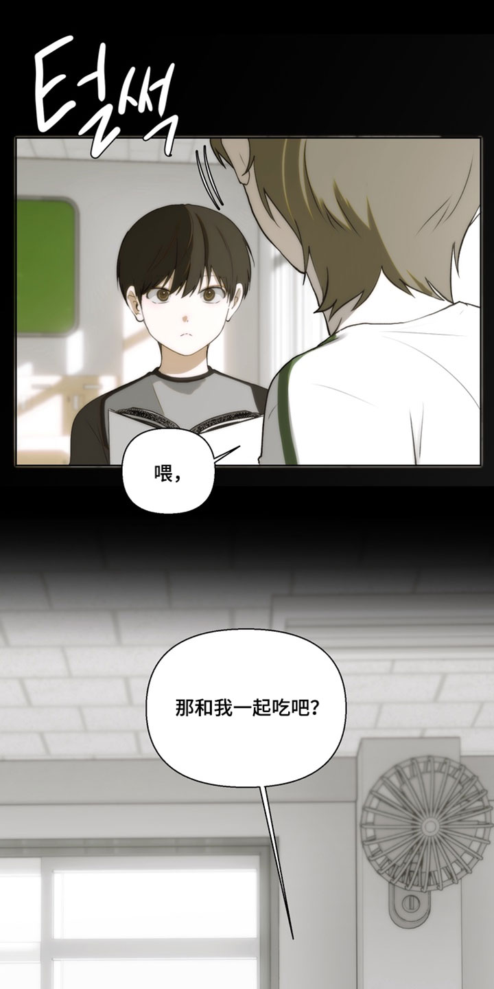 不良少年饲养手册评价如何漫画,第38章：和我一起吃吧4图