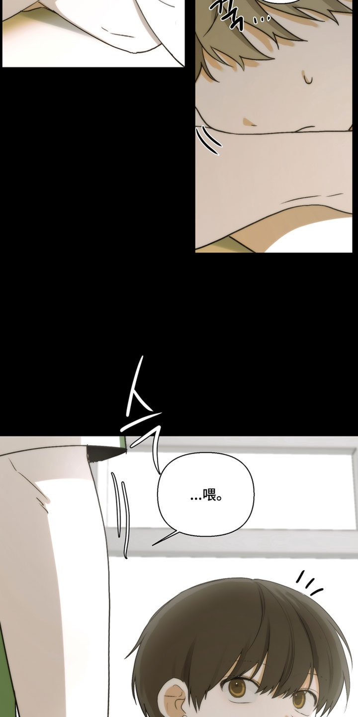 不良少年饲养手册评价如何漫画,第38章：和我一起吃吧4图