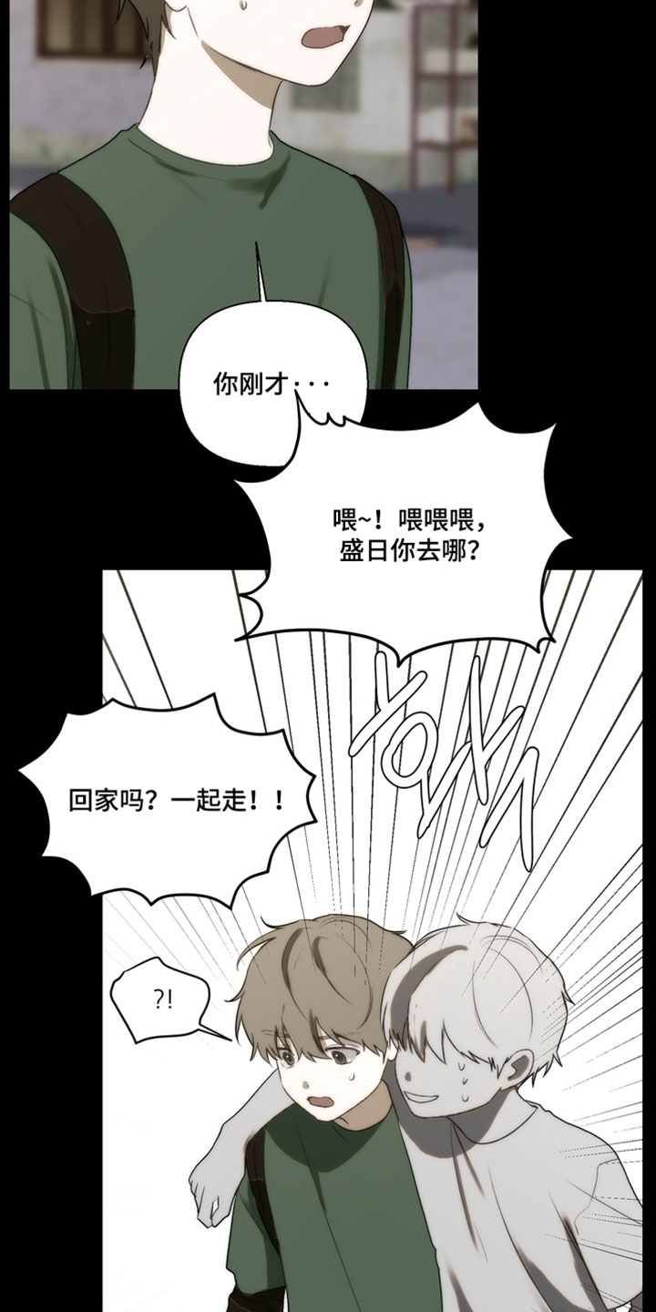 不良少年训练手册漫画,第40章：偷东西3图