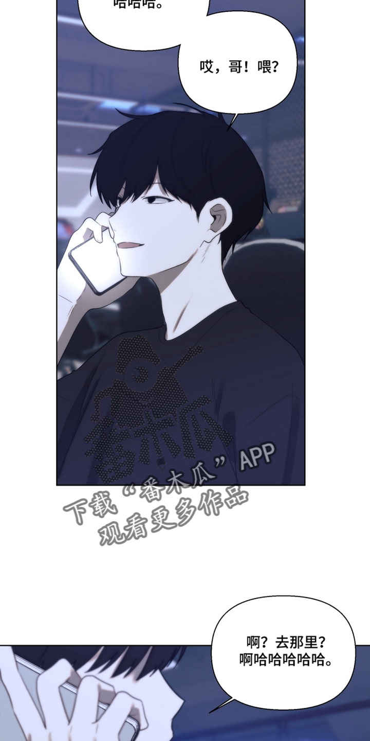 不良少年角色漫画,第41章：真是个人渣4图