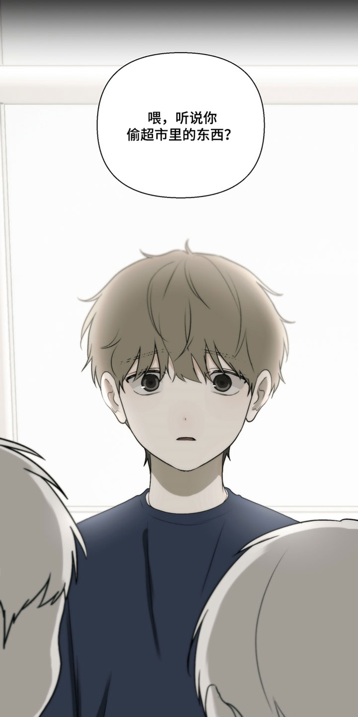 不良少年角色漫画,第41章：真是个人渣4图