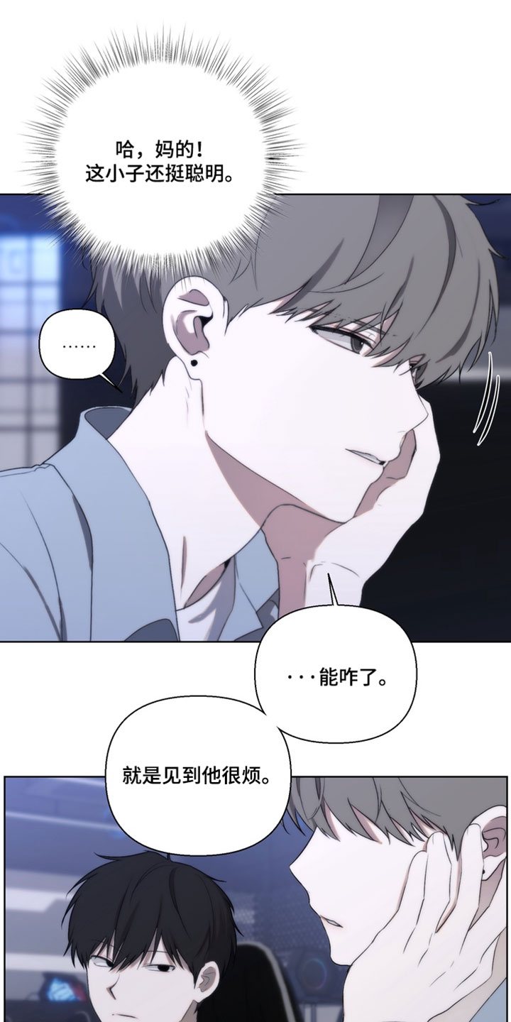 不良少年养成手册漫画,第38章：和我一起吃吧2图