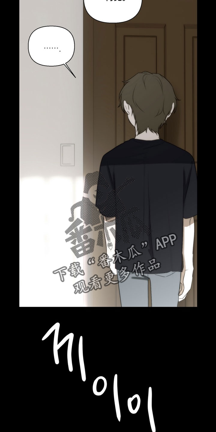 不良少年养成手册漫画,第39章：争吵3图