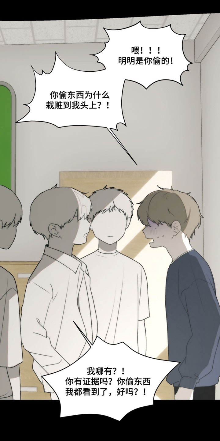 不良少年角色漫画,第41章：真是个人渣2图