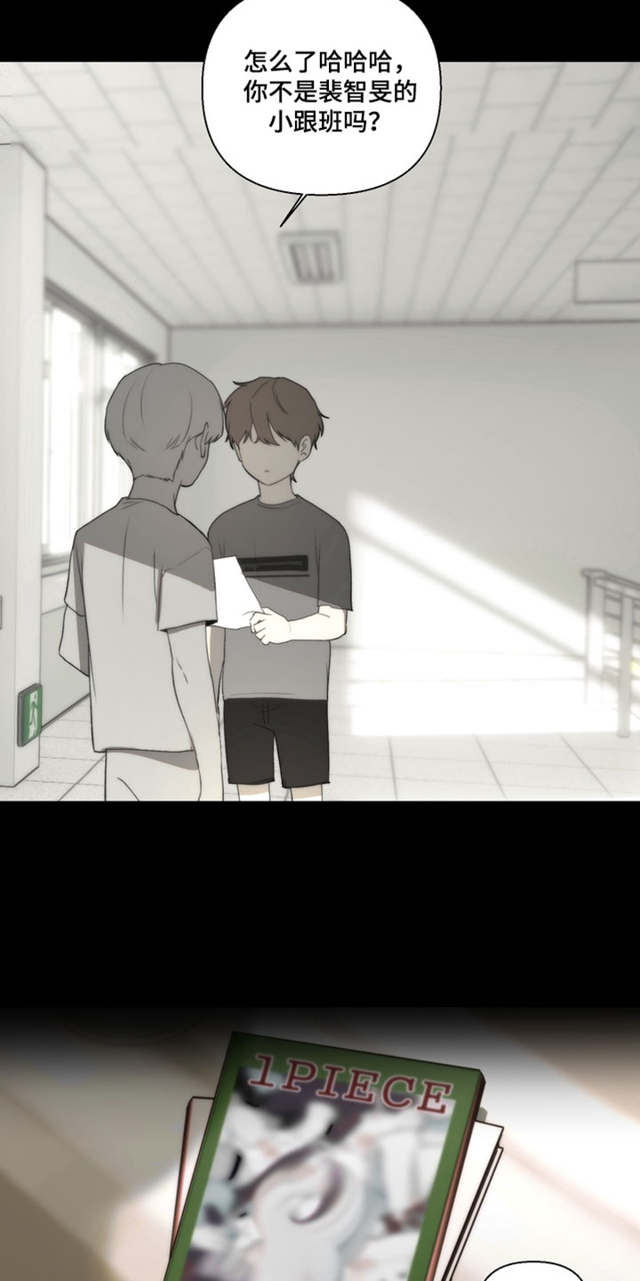 不良少年养成手册漫画,第39章：争吵5图