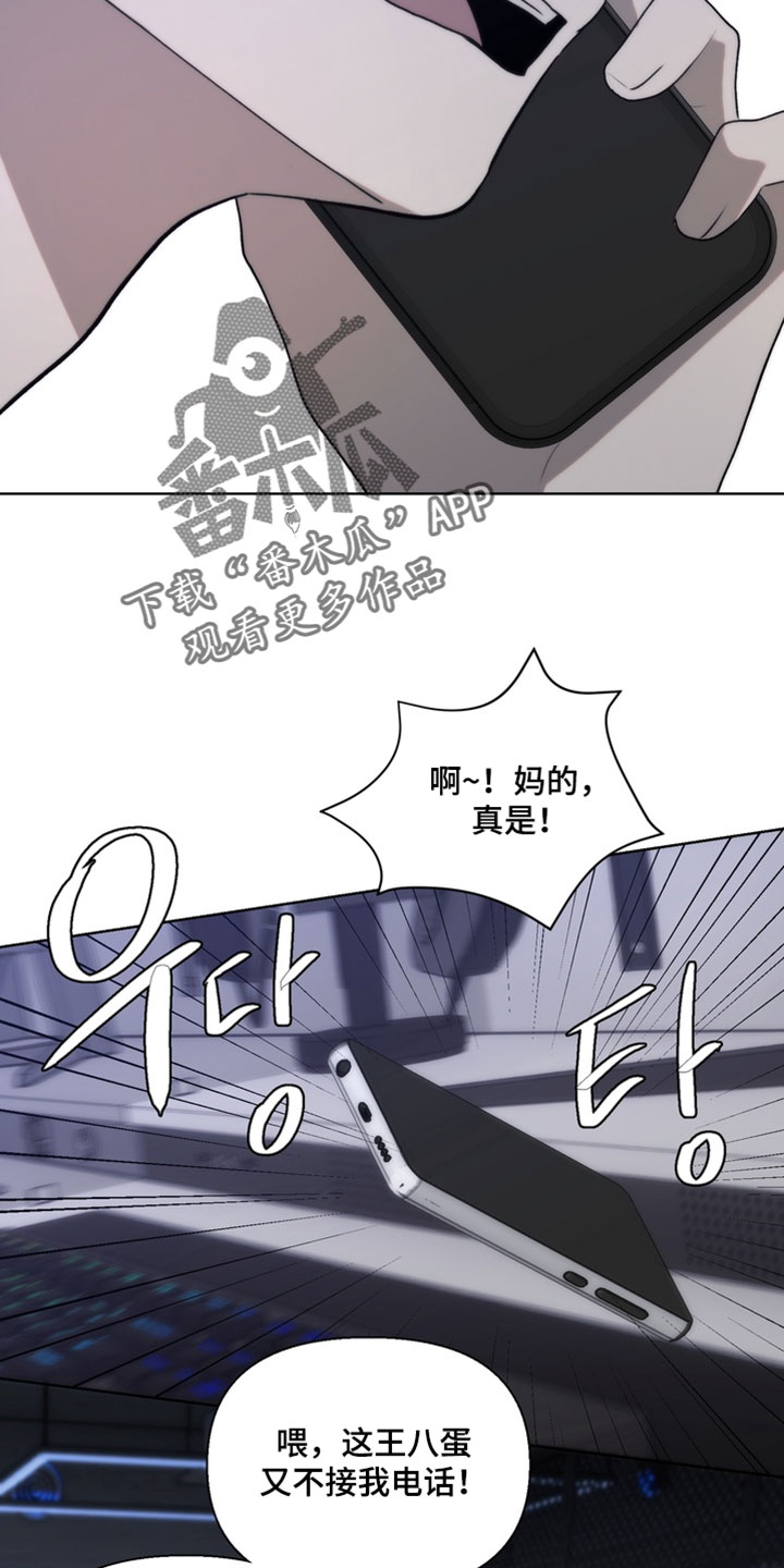 不良少年指导手册漫画,第37章：不接电话2图