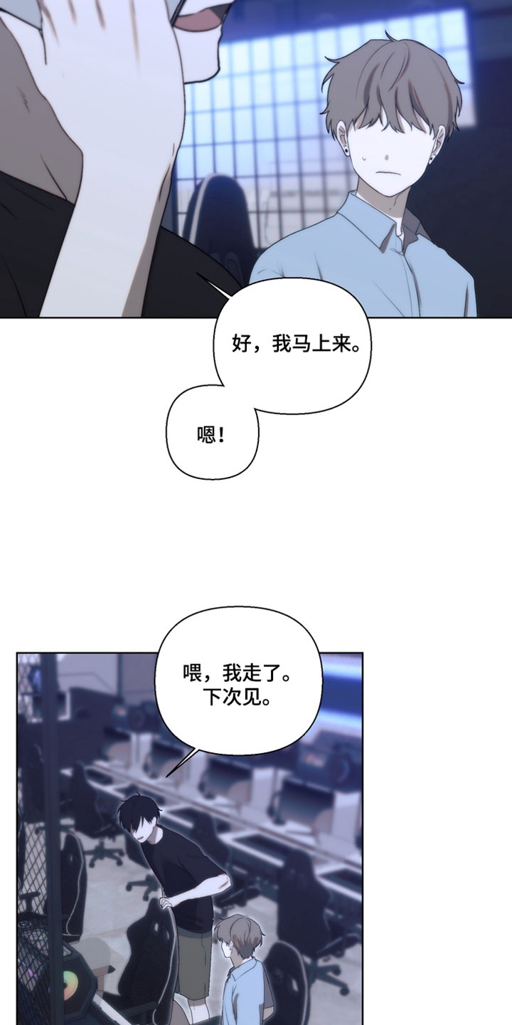 不良少年角色漫画,第41章：真是个人渣5图
