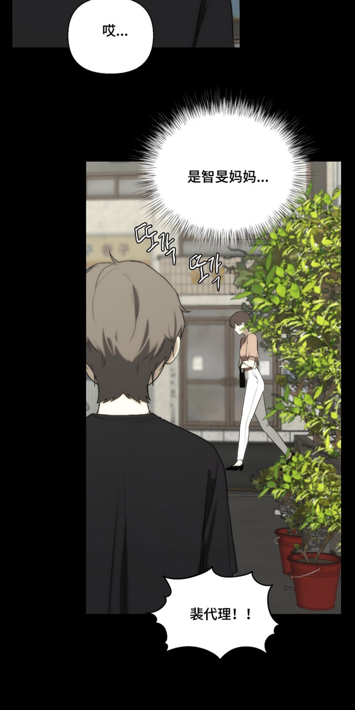 不良少年养成手册漫画,第39章：争吵5图