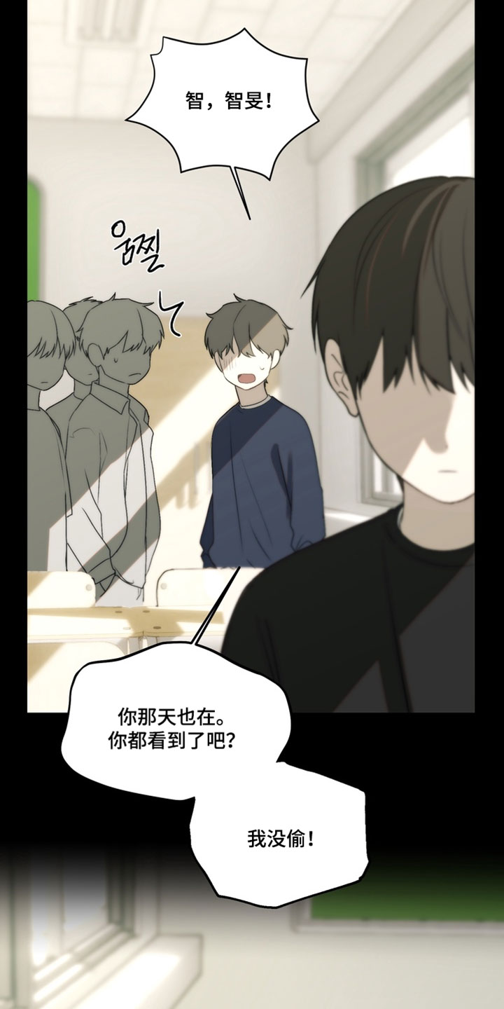 不良少年角色漫画,第41章：真是个人渣4图