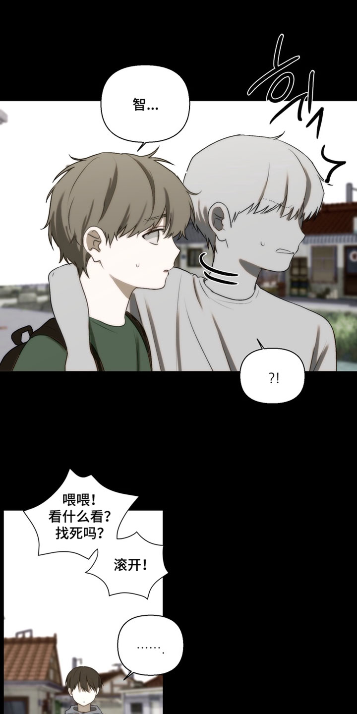 不良少年角色漫画,第41章：真是个人渣1图