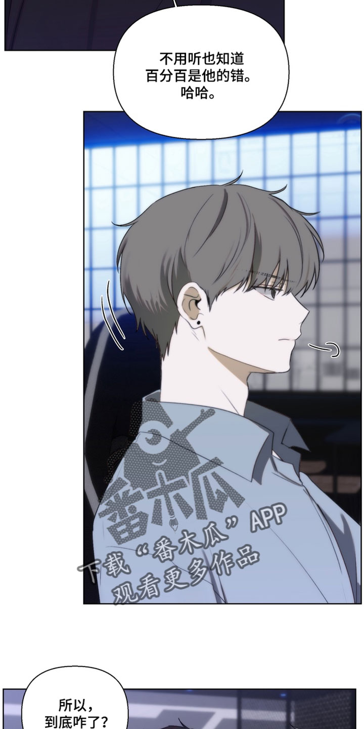 不良少年养成手册漫画,第38章：和我一起吃吧4图