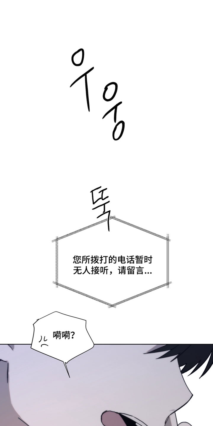 不良少年指导手册漫画,第37章：不接电话1图